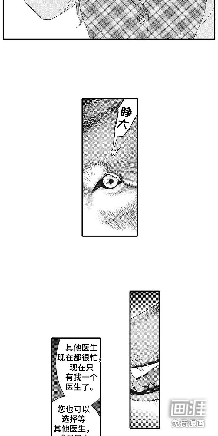 第4章：巧遇