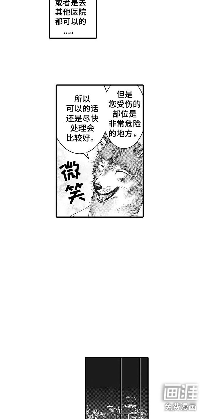 第4章：巧遇