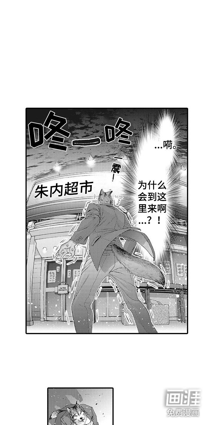 第4章：巧遇