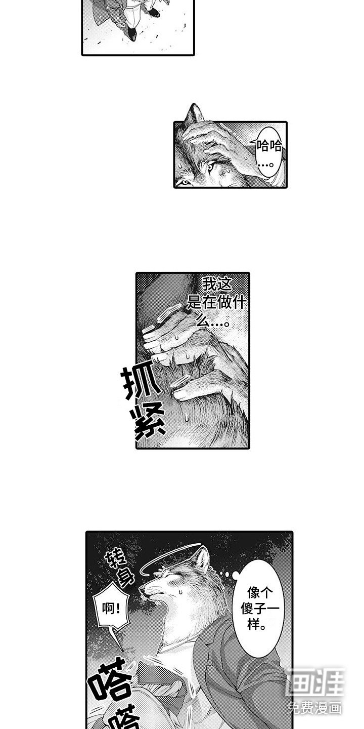 第4章：巧遇