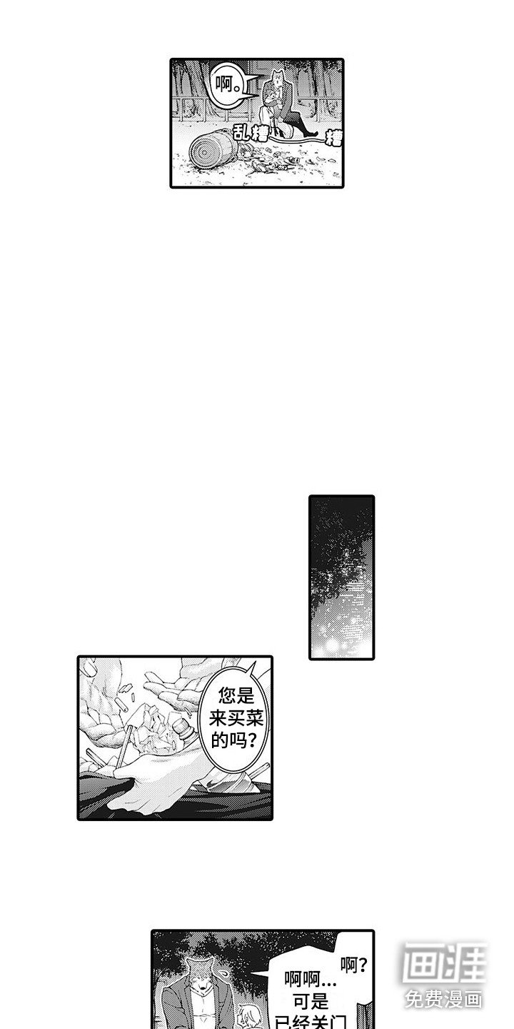 第4章：巧遇