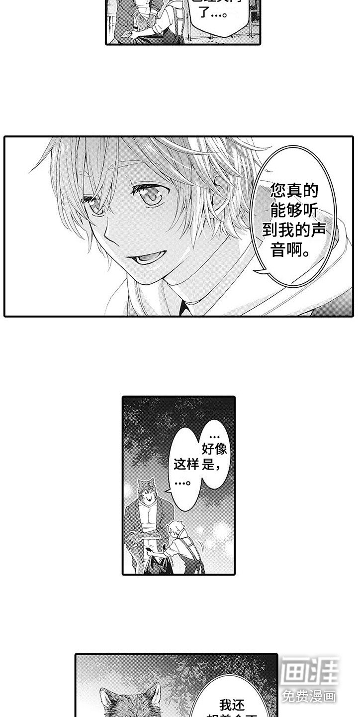 第4章：巧遇