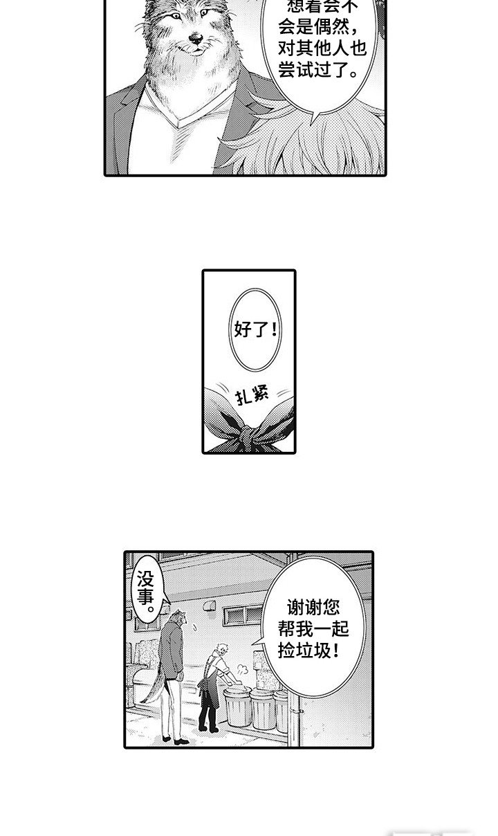 第4章：巧遇