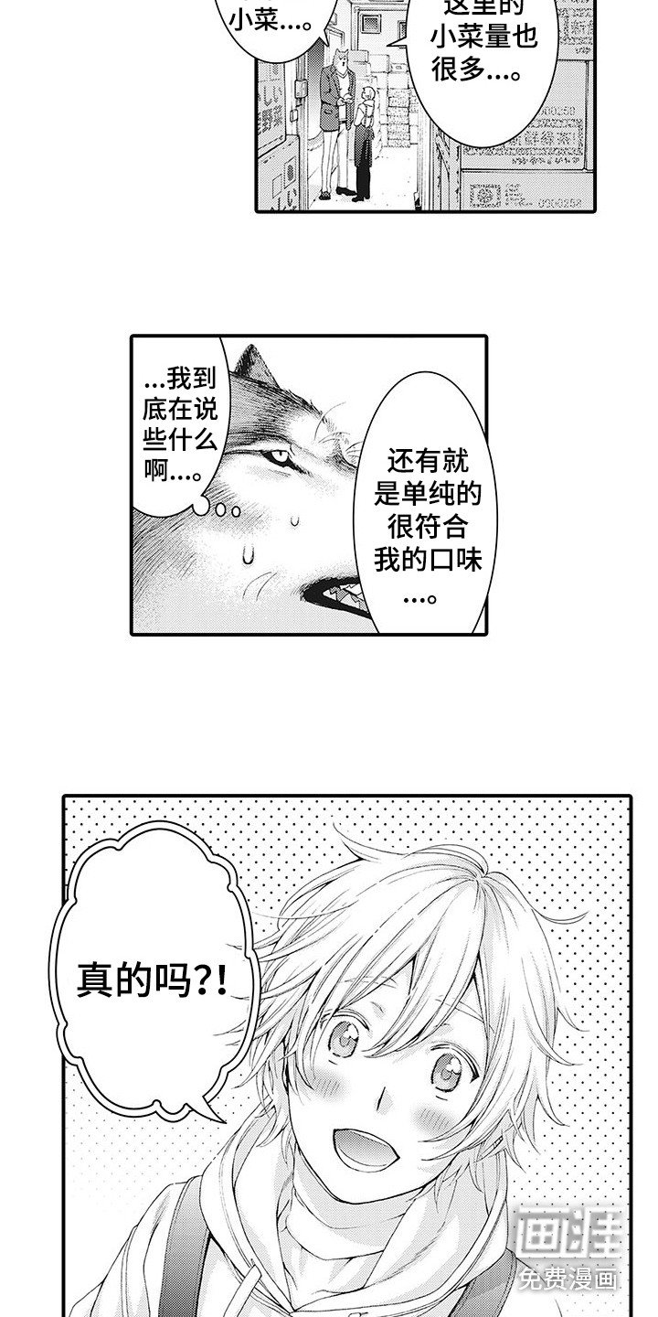 第5章：很神奇