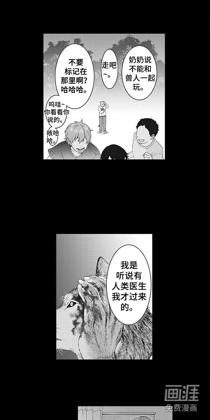 第6章：幻想
