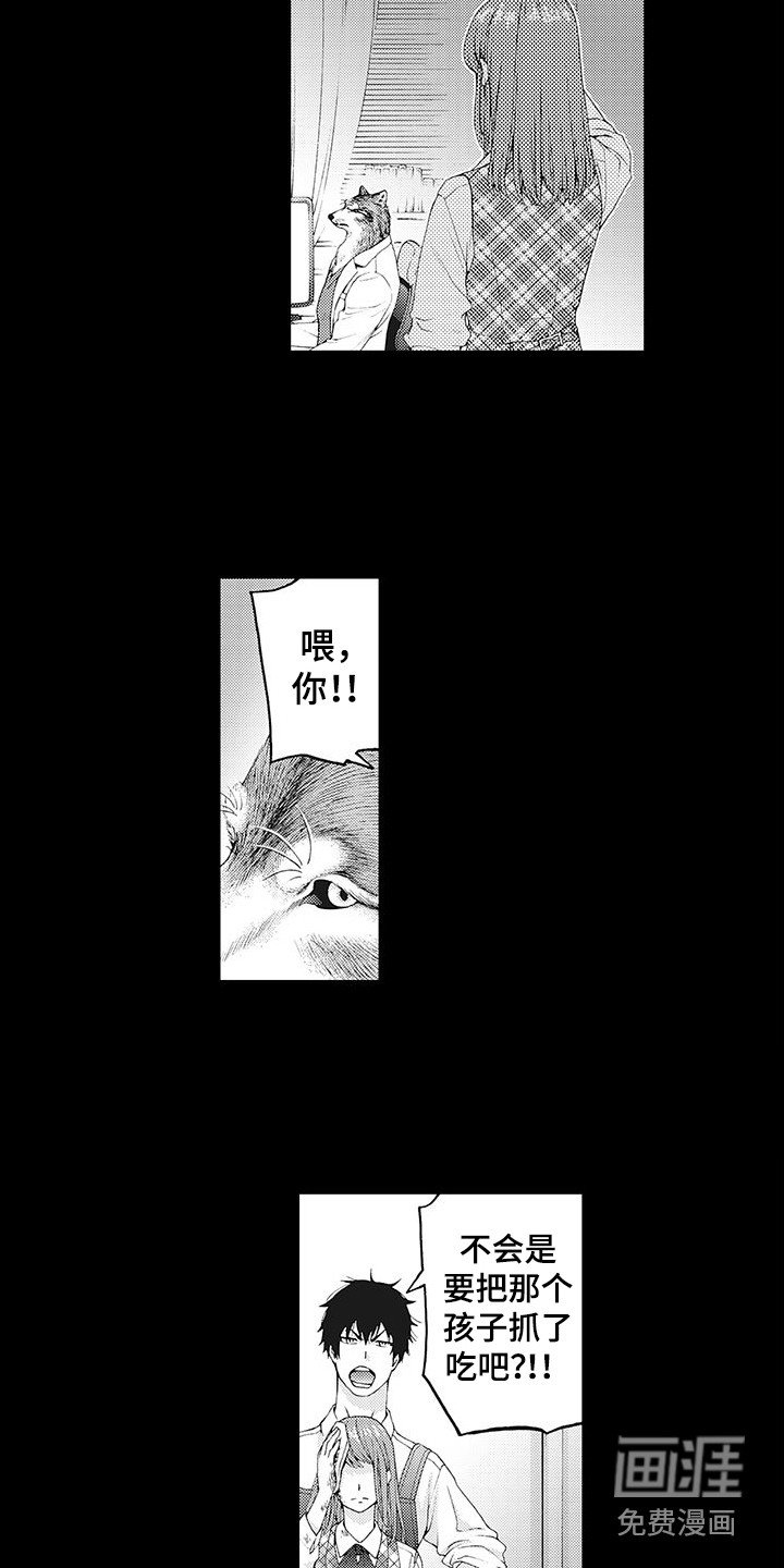 第6章：幻想
