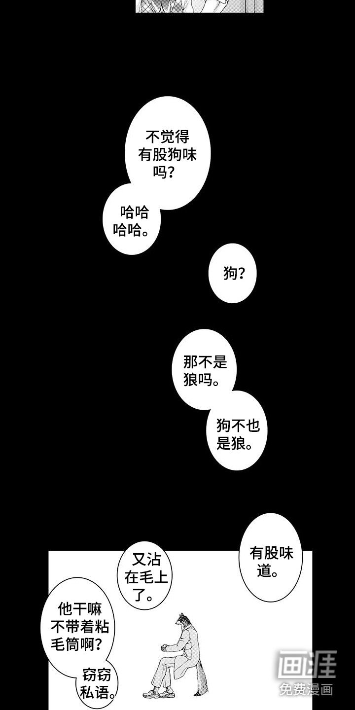 第6章：幻想
