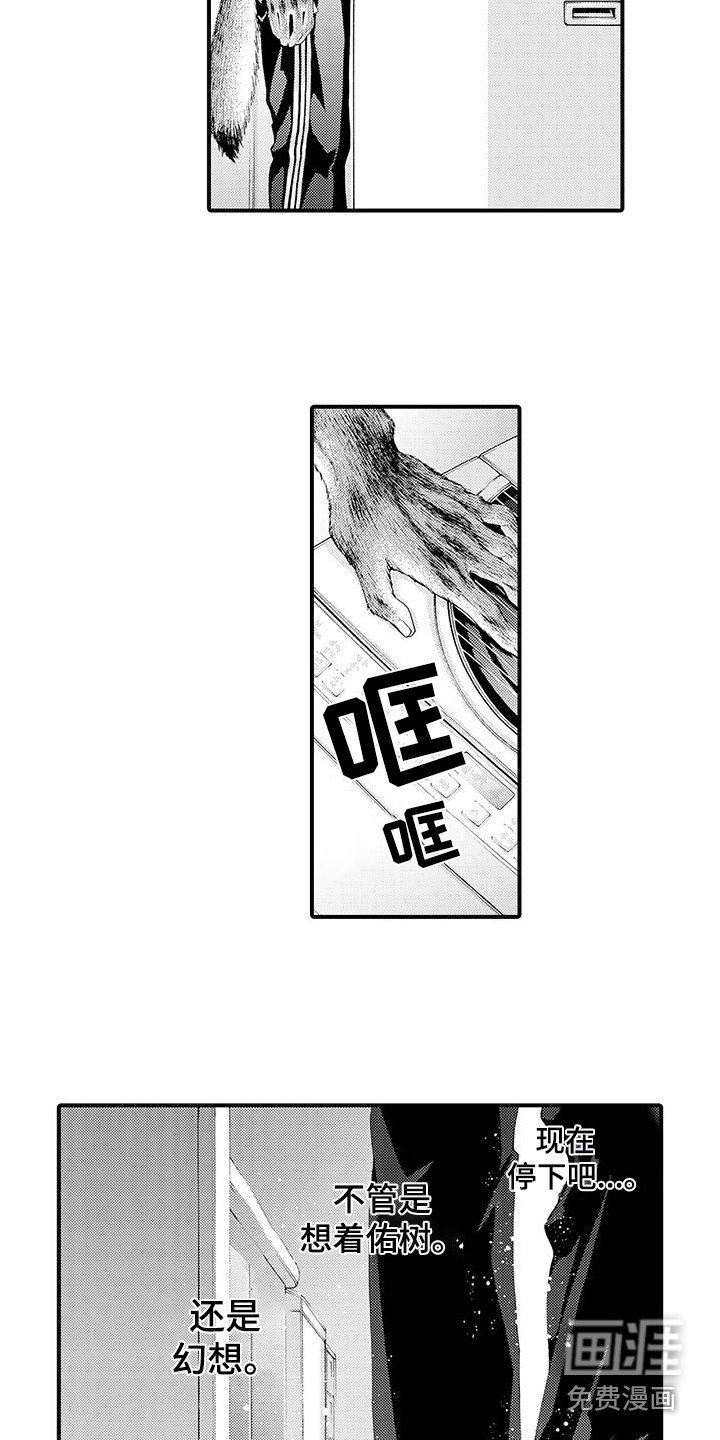 第7章：心结