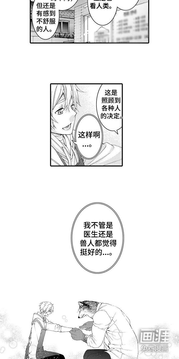 第8章：处理伤口
