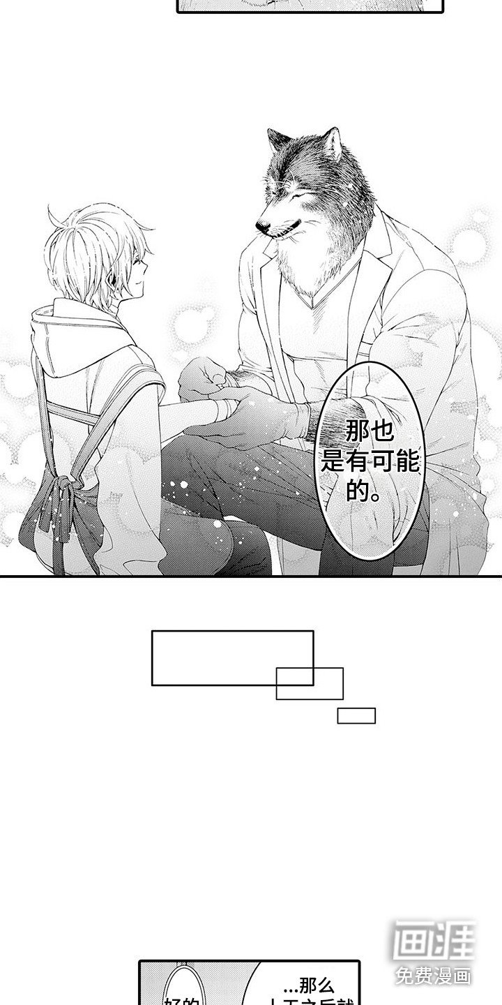 第9章：会等你的