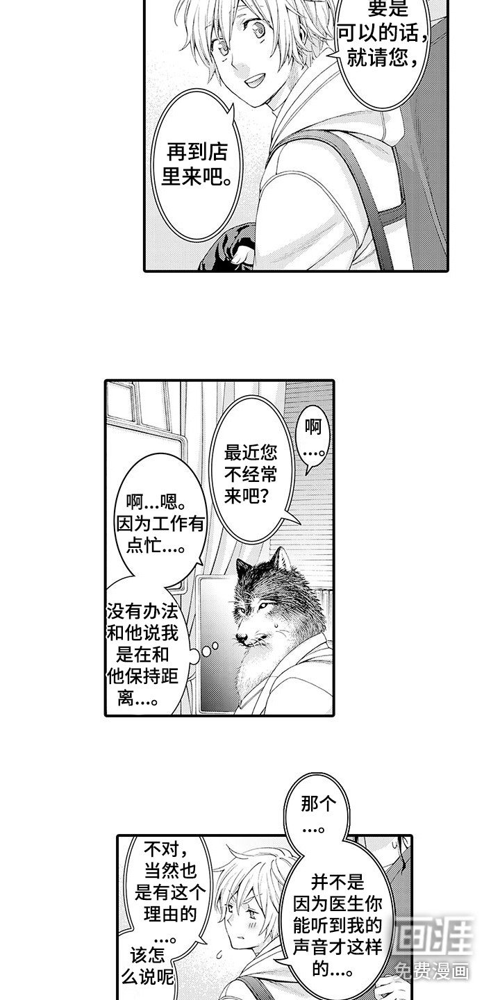 第9章：会等你的