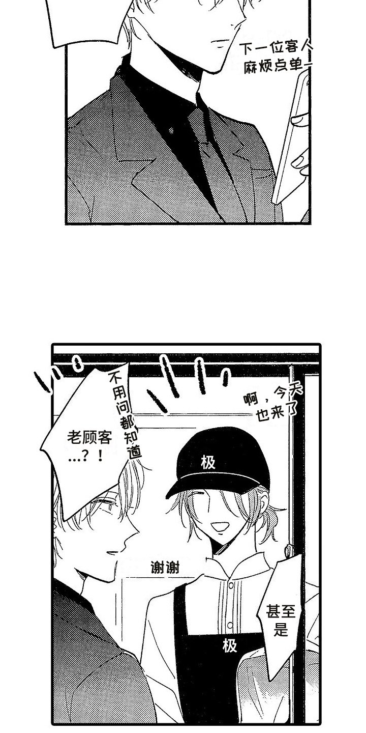 第1章：面包店老板