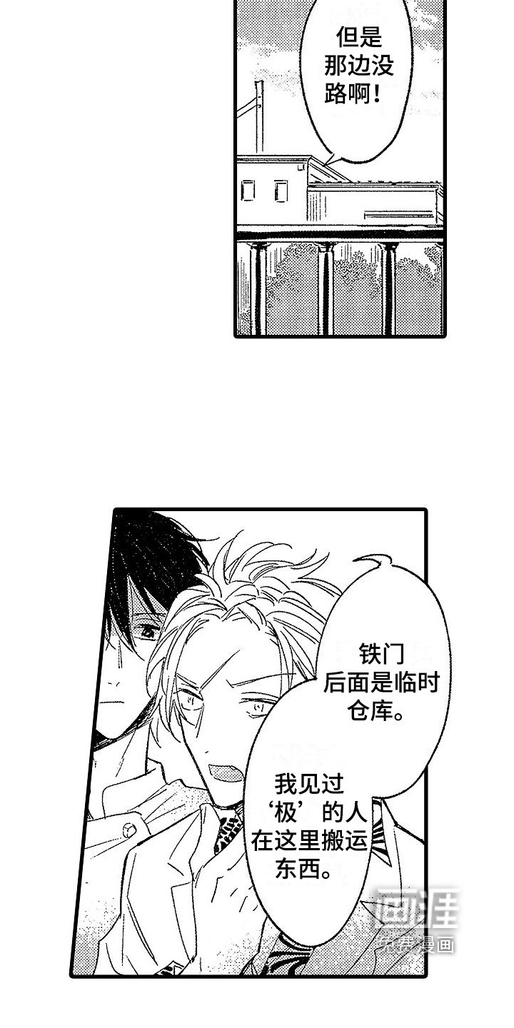 第10章：找人
