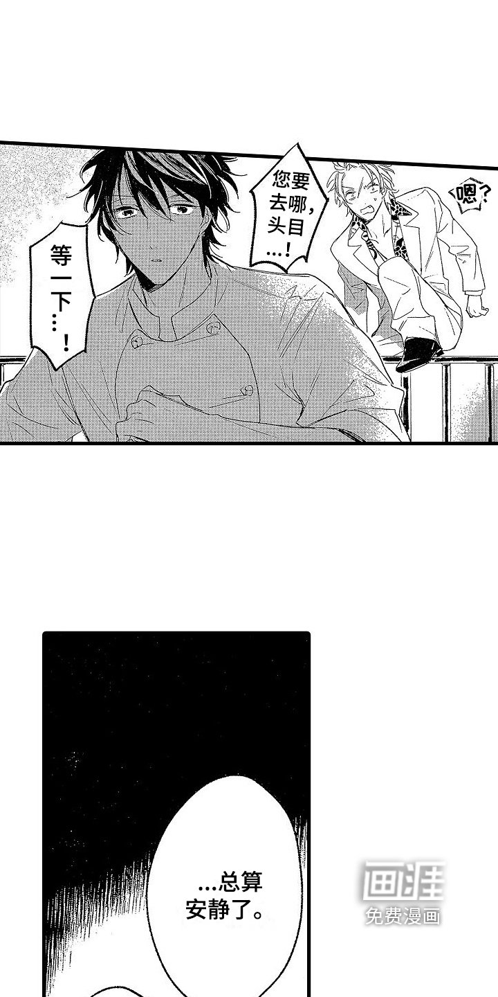 第10章：找人