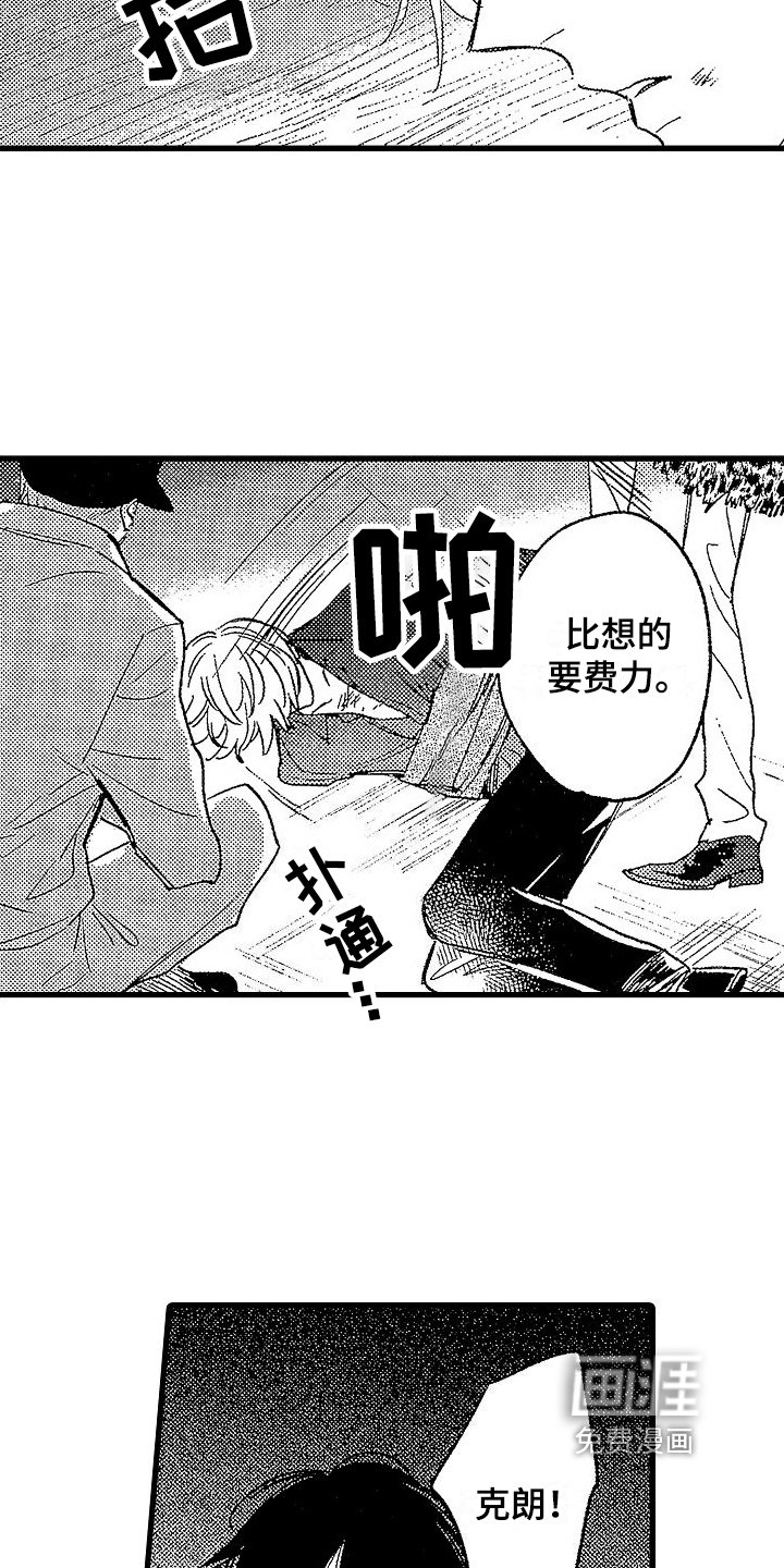 第10章：找人