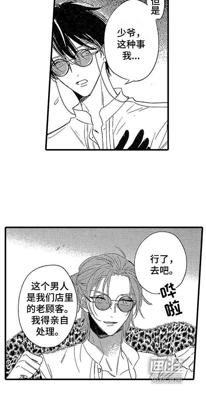 第10章：找人