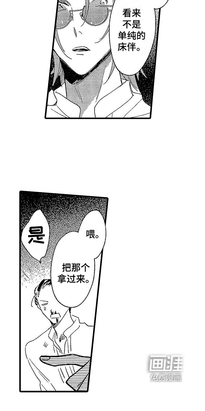 第10章：找人