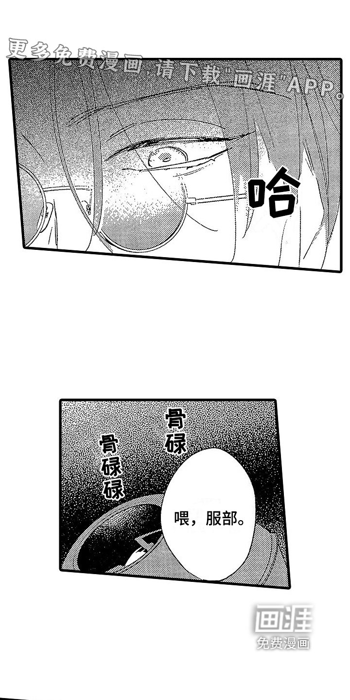 第11章：愤怒