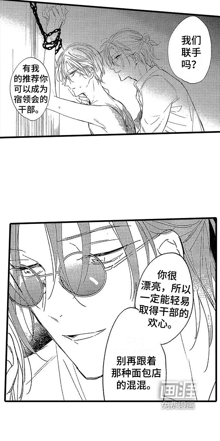 第11章：愤怒