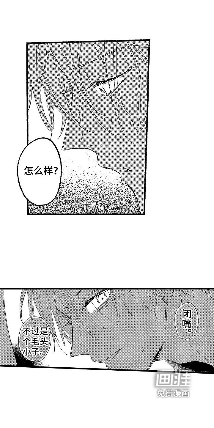 第11章：愤怒