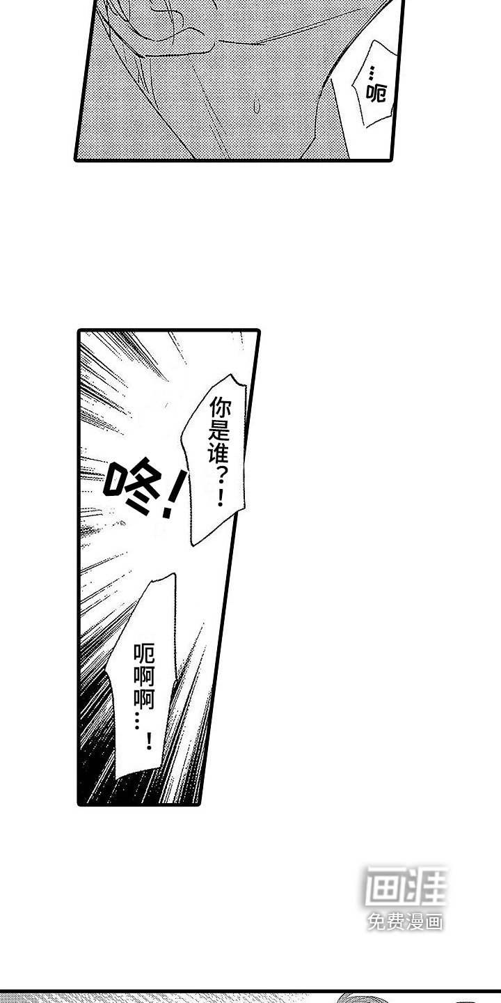 第11章：愤怒