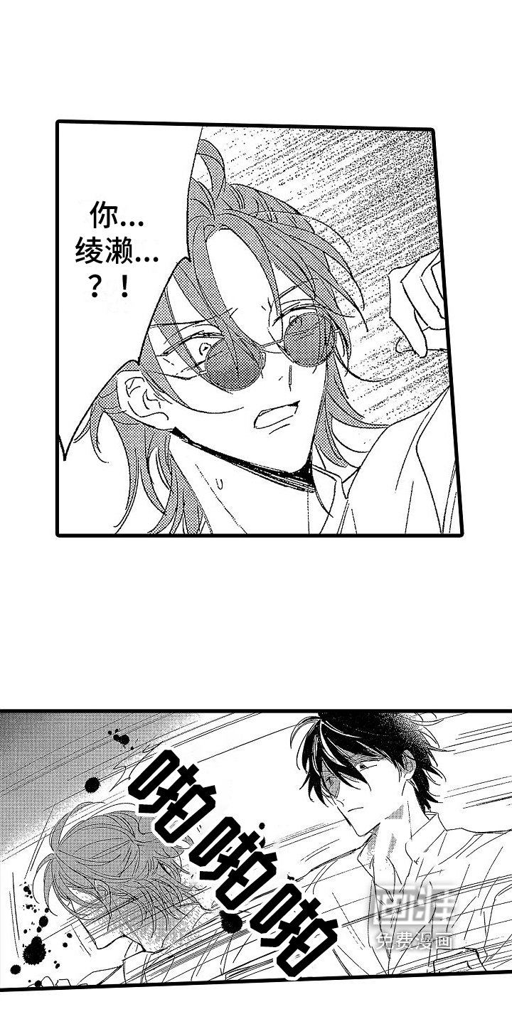 第11章：愤怒