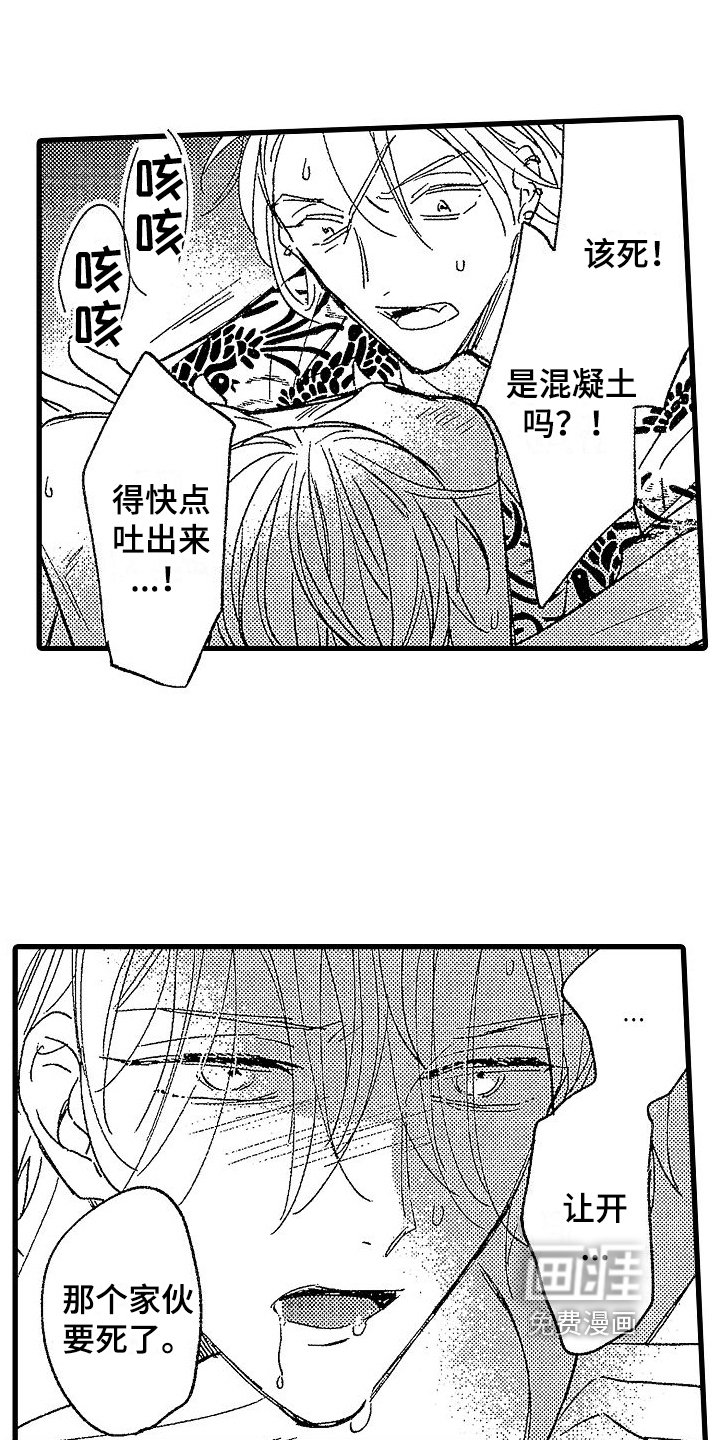 第11章：愤怒