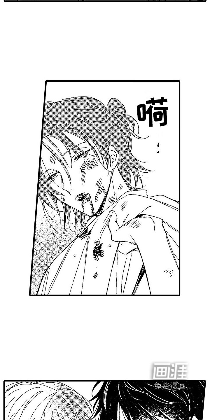 第11章：愤怒