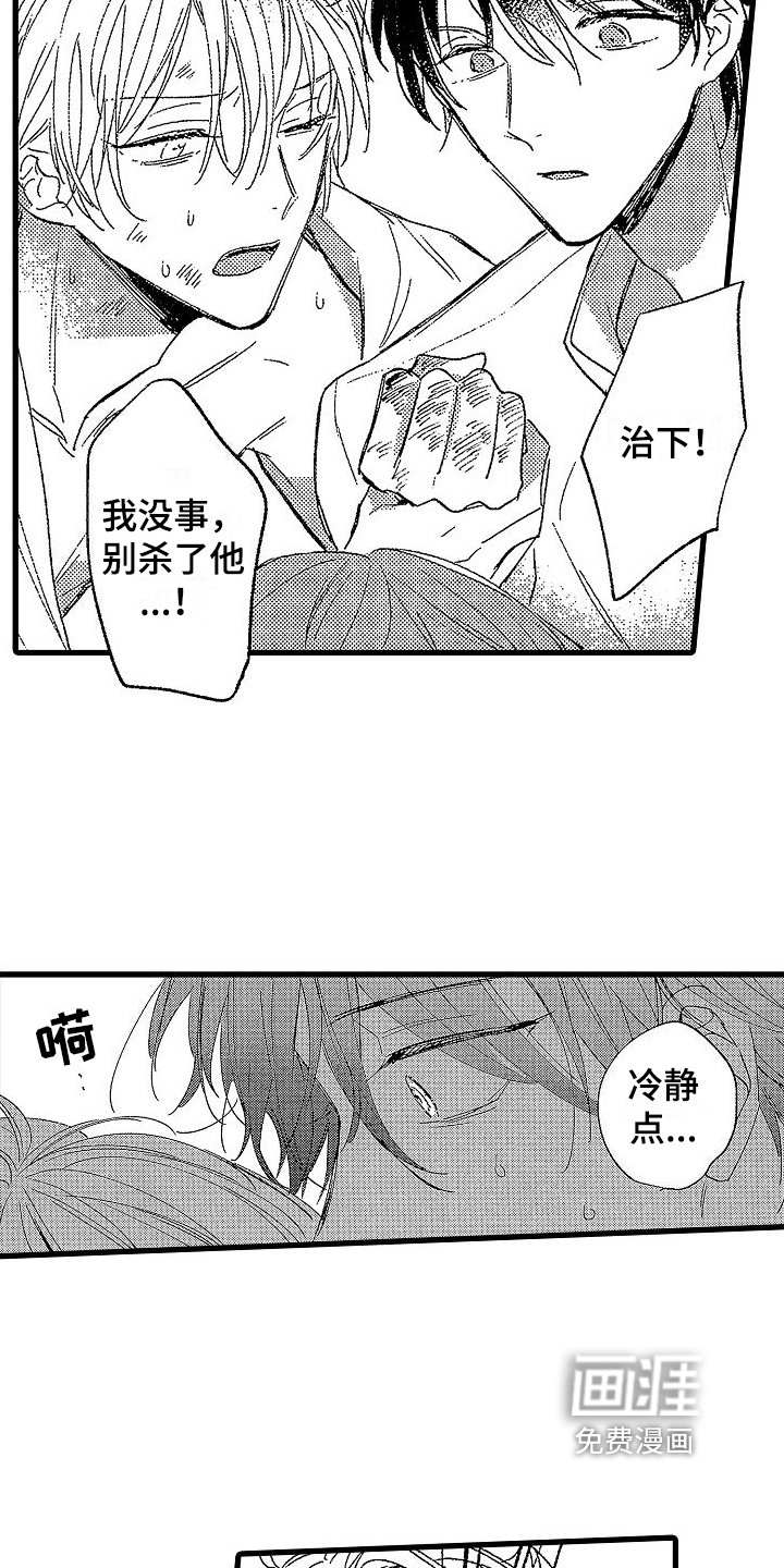 第11章：愤怒