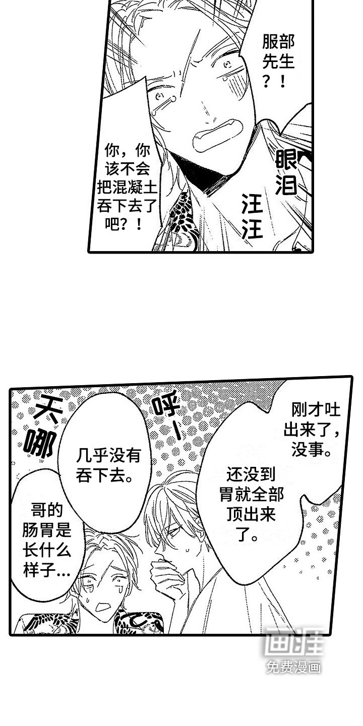 第11章：愤怒