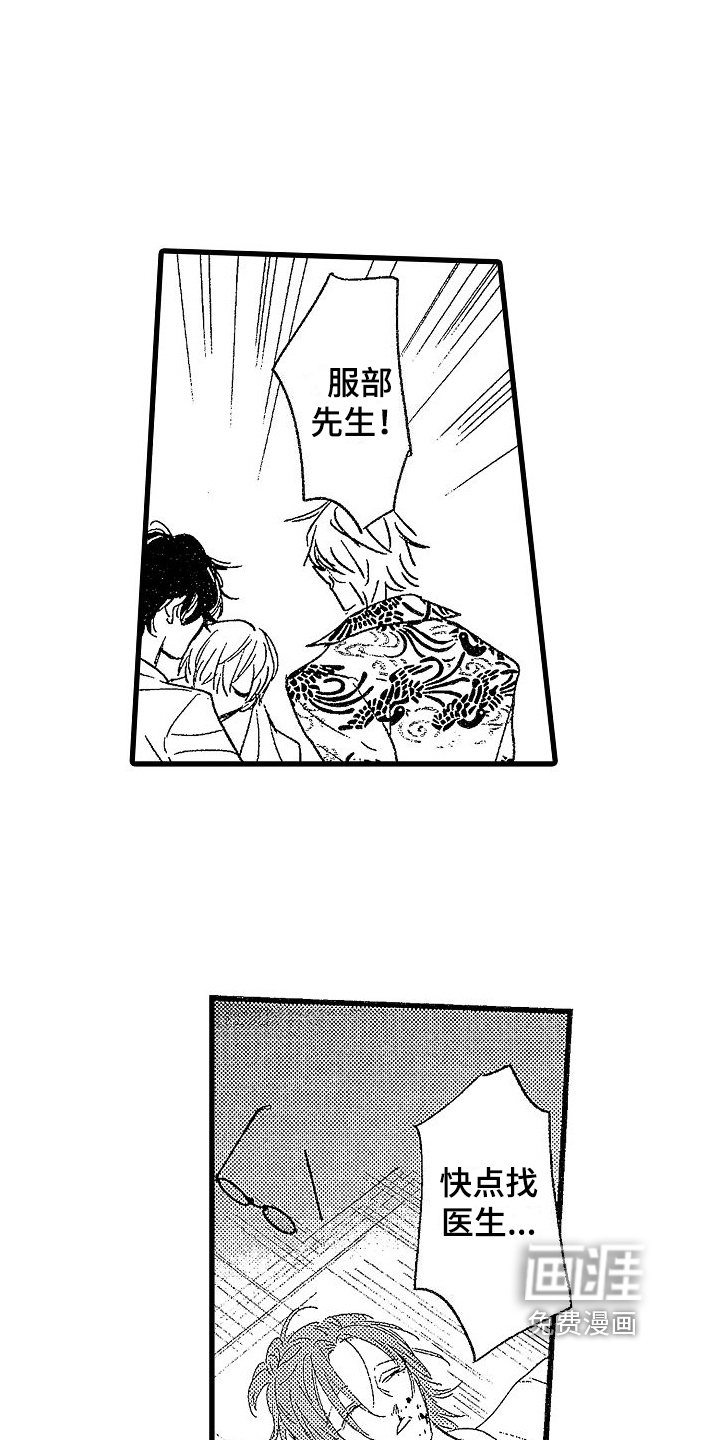 第11章：愤怒