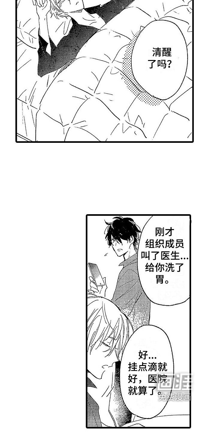 第12章：失踪