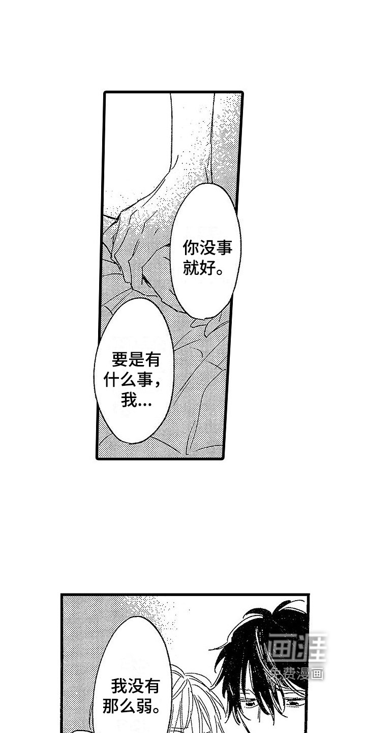 第12章：失踪