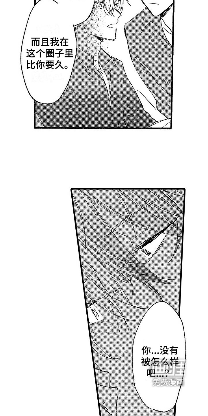 第12章：失踪