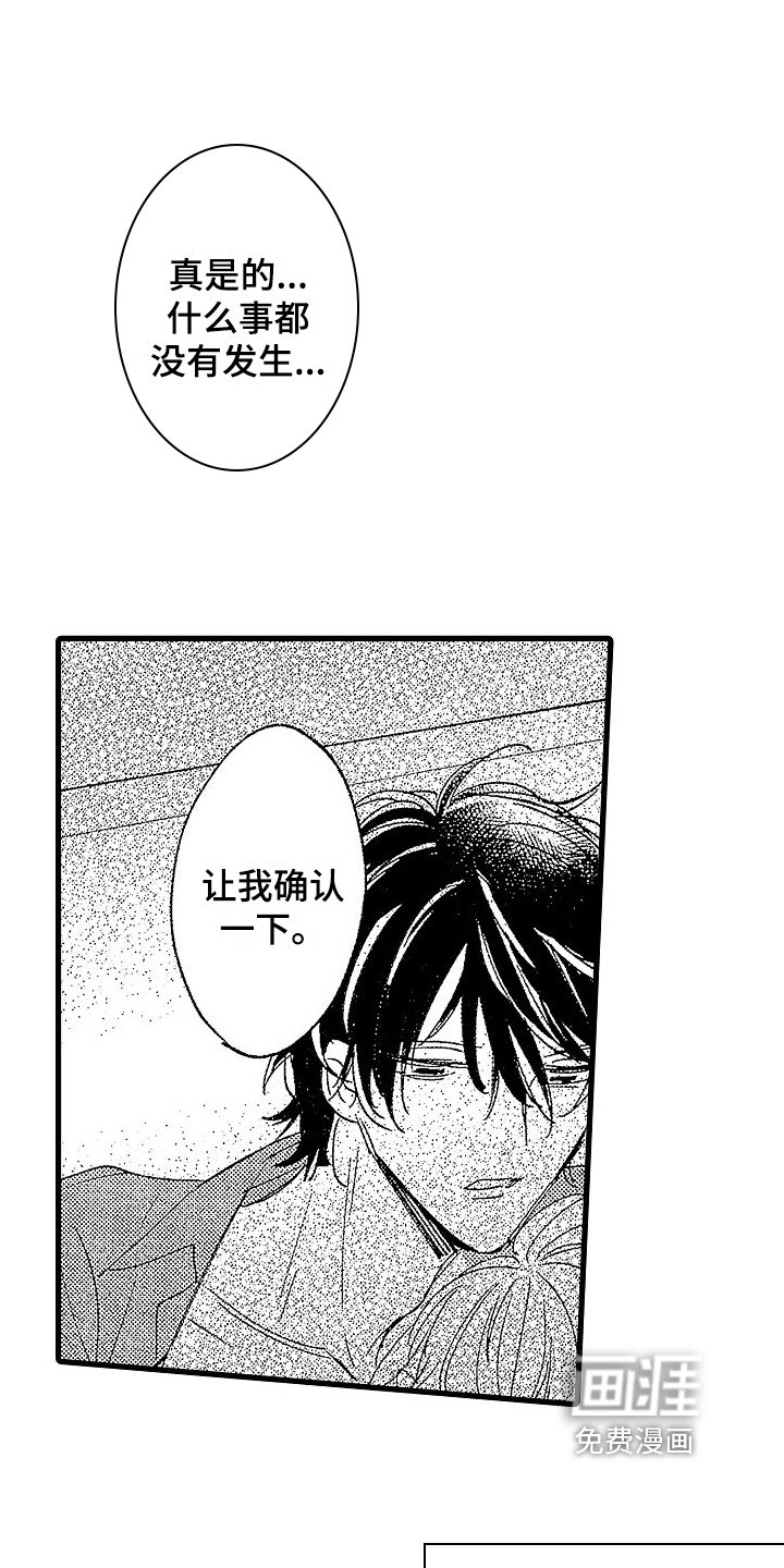 第12章：失踪