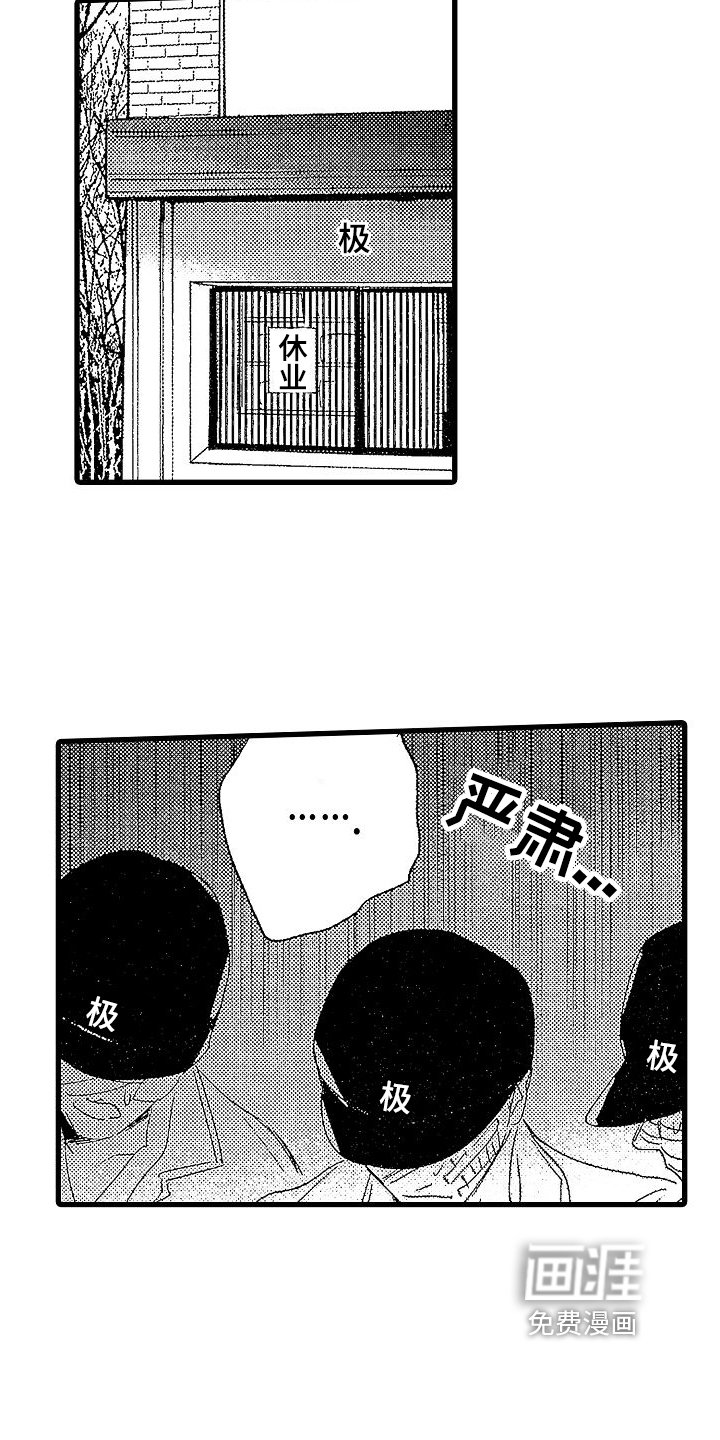 第12章：失踪