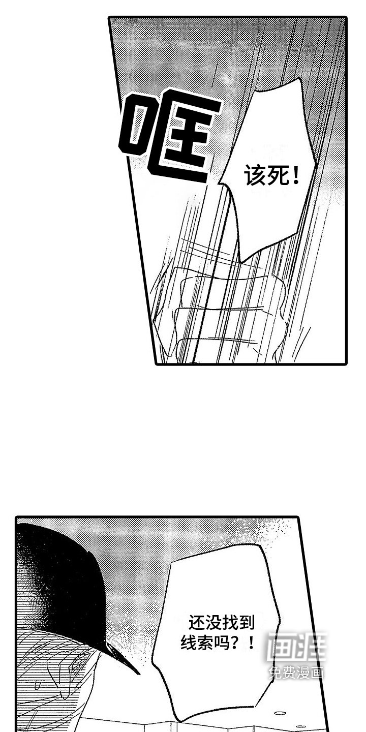 第12章：失踪