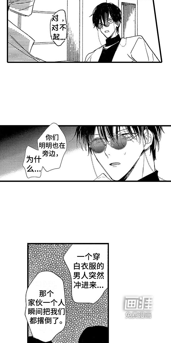 第12章：失踪