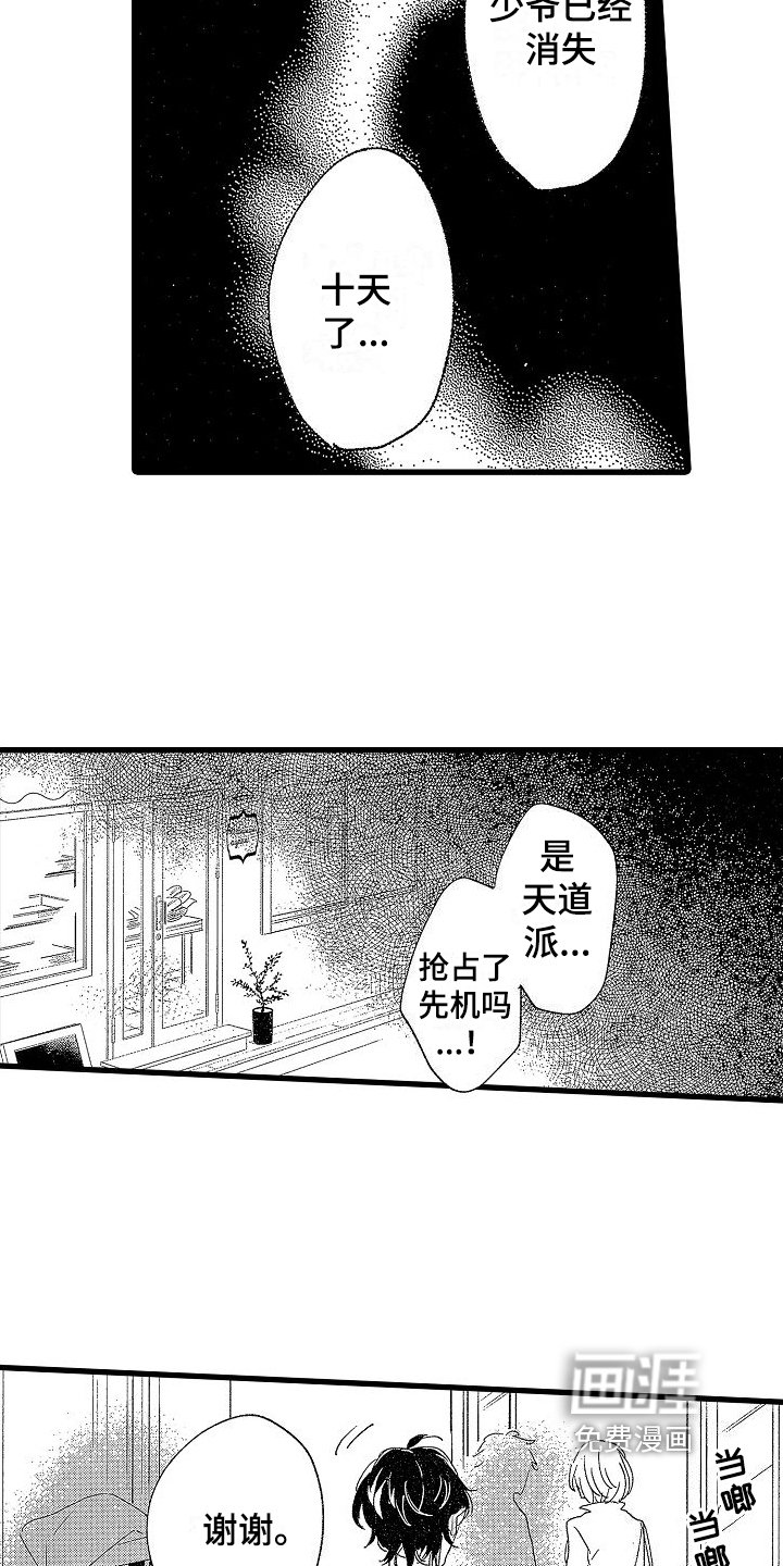 第12章：失踪