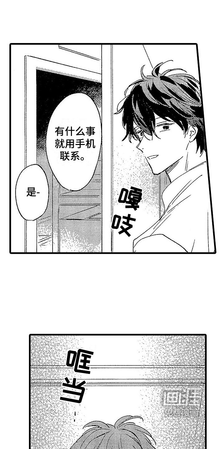 第12章：失踪