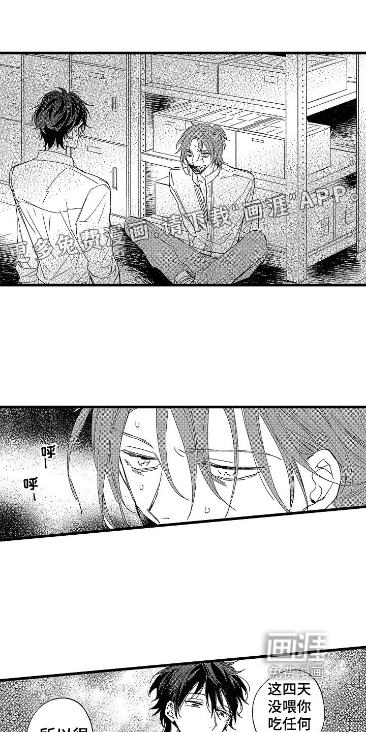 第13章：囚禁