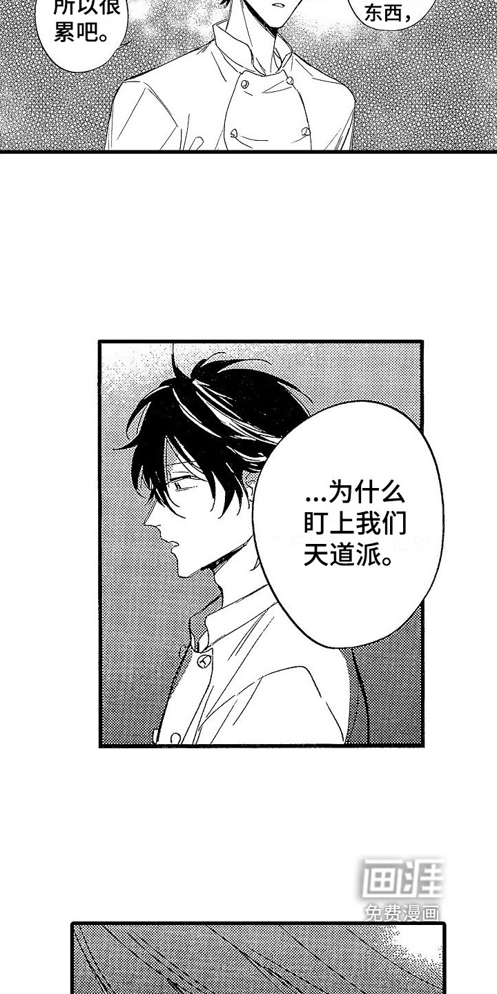 第13章：囚禁