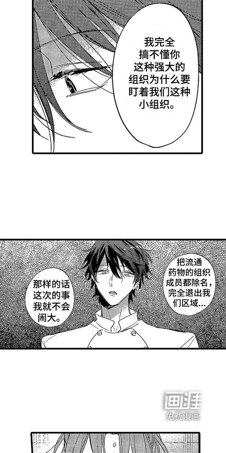 第13章：囚禁