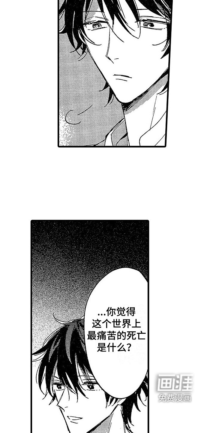 第13章：囚禁