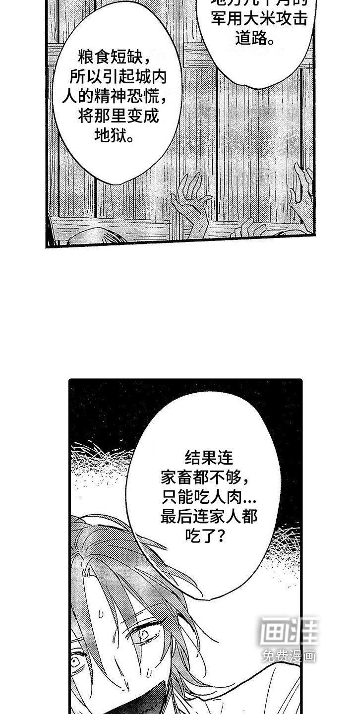 第13章：囚禁