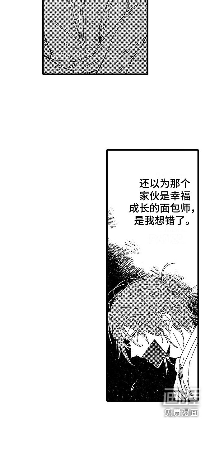 第13章：囚禁