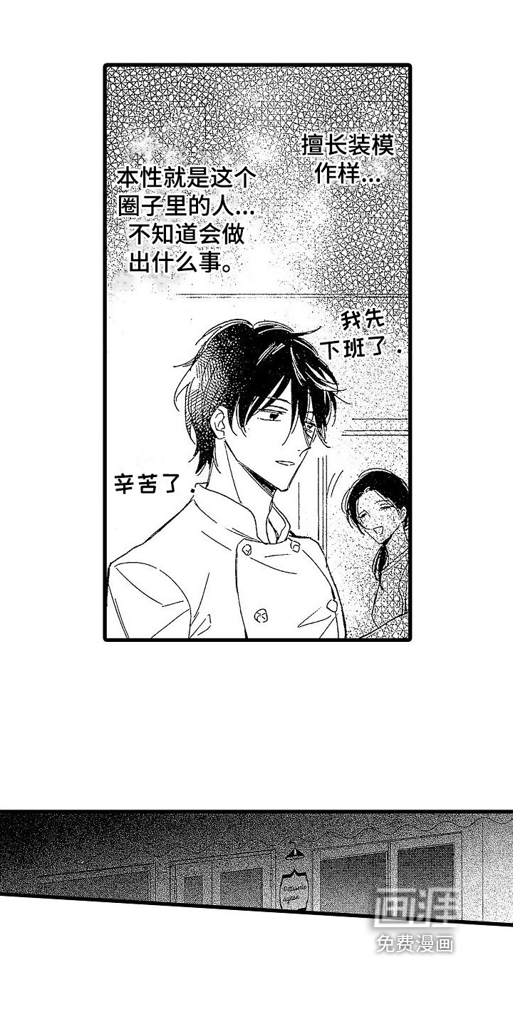 第13章：囚禁