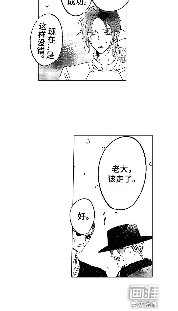 第13章：囚禁