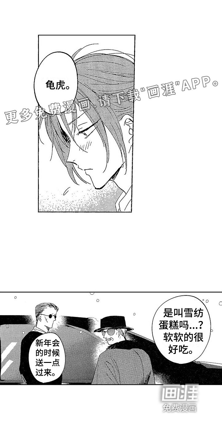 第14章：看望
