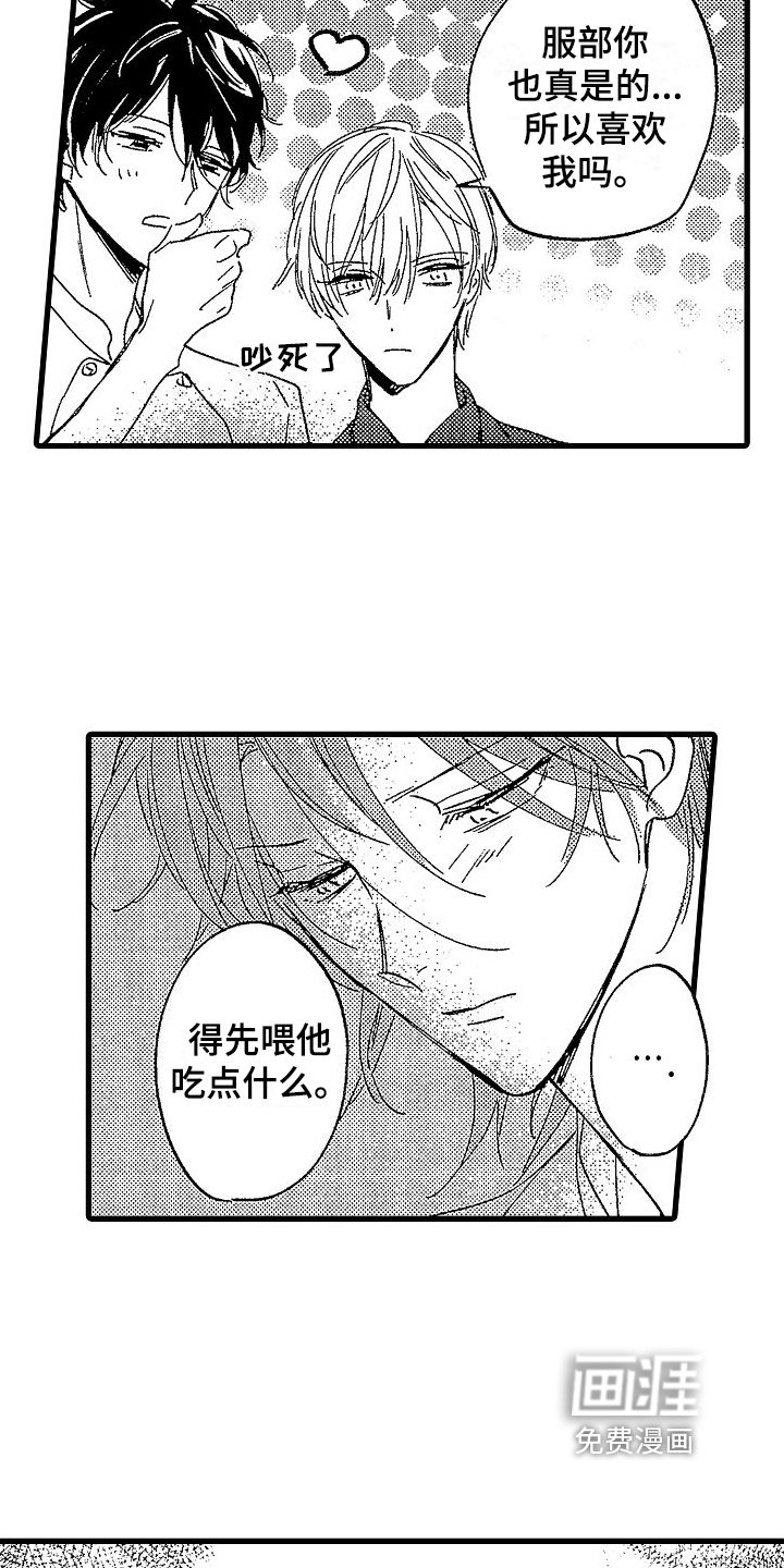 第14章：看望